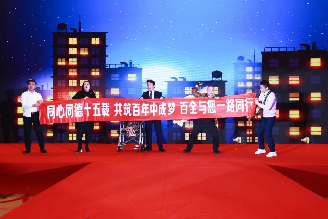 熱烈慶?！白兏飫撔?揚帆未來”北京中成康富2019年合伙人年會勝利召開